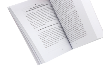 Паперова книга «"Офудесакі" як джерело японської мови ХIХ століття», автор Світлана Семенко - фото №6 - мініатюра