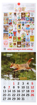 Бумажная книга «Календар на 2020. Світовид. Animals» - фото №3 - миниатюра