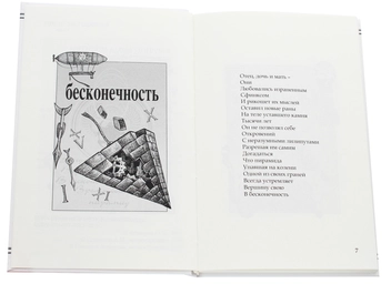 Бумажная книга «Кардиограмма молитвы», автор Олег Никоф - фото №4 - миниатюра