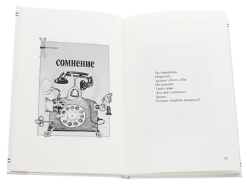 Бумажная книга «Кардиограмма молитвы», автор Олег Никоф - фото №5 - миниатюра