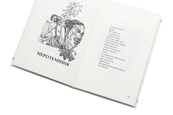 Бумажная книга «Кардиограмма молитвы», автор Олег Никоф - фото №6 - миниатюра