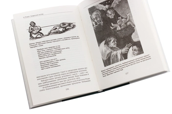 Бумажная книга «Ознаки добра і зла. Забобони. Історія забобонних звичаїв», автор Ари Турунен - фото №5 - миниатюра