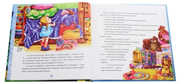 Бумажная книга «З ворохом радості. Розкажи мені казку» - фото №5 - миниатюра