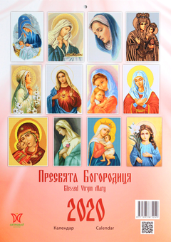 Паперова книга «Календар на 2020. Світовид. Пресвята Богородиця» - фото №2 - мініатюра