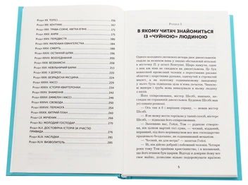 Паперова книга «Хатина дядька Тома », автор Гаррієт Бічер-Стоу - фото №4 - мініатюра