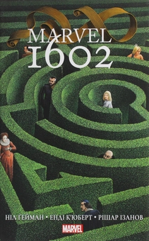 Паперова книга «Marvel 1602», автор Ніл Ґейман - фото №1 - мініатюра