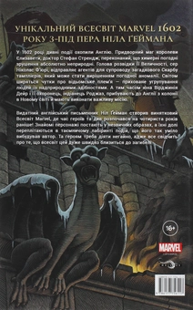 Паперова книга «Marvel 1602», автор Ніл Ґейман - фото №2 - мініатюра