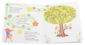 Бумажная книга «Оберни! Що вийшло? Чудеса в природі», автор Ирина Солнышко - фото №6 - миниатюра