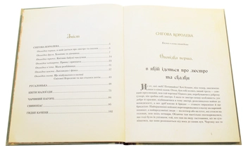 Бумажная книга «Вибрані казки», автор Ханс Кристиан Андерсен - фото №4 - миниатюра