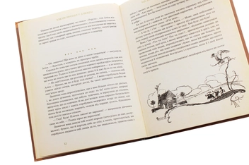 Бумажная книга «Алісині пригоди у Дивокраї», автор Льюис Кэрролл - фото №5 - миниатюра