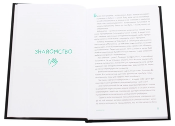 Паперова книга «Золотий Ґрааль криптовалютного трейдингу», автор Андрій Мероник - фото №4 - мініатюра