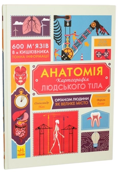 Паперова книга «Комплект Крутезна інфографіка (комплект із 2 книг)», авторів Жак Гішар, Сара Таверньє, Олександр Веріль - фото №2 - мініатюра