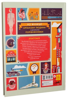 Паперова книга «Комплект Крутезна інфографіка (комплект із 2 книг)», авторів Жак Гішар, Сара Таверньє, Олександр Веріль - фото №3 - мініатюра