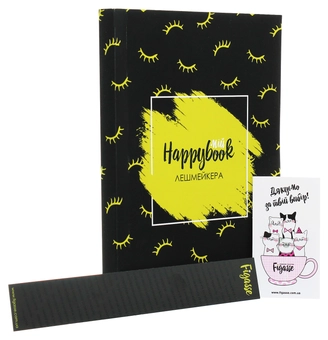  «Блокнот Figasse HappyBook Лешмейкера (2481268300589)», бренда Figasse - фото №4 - миниатюра