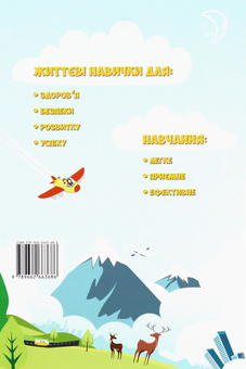 Бумажная книга «Я досліджую світ. Зошит-практикум. Частина 4. 1 клас», авторов Тамара Воронцова, Елена Хомич, Владимир Пономаренко, Ирина Гарбузюк - фото №2 - миниатюра