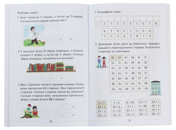 Бумажная книга «Я досліджую світ. Зошит-практикум. Частина 4. 1 клас», авторов Тамара Воронцова, Елена Хомич, Владимир Пономаренко, Ирина Гарбузюк - фото №5 - миниатюра