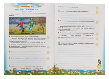 Бумажная книга « Українська мова. Перевірка предметних компетентностей.  4 клас», автор Катерина Пономарёва - фото №3 - миниатюра