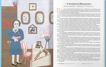 Бумажная книга «Це зробила вона. Це теж зробила вона (комплект із 2 книг)», авторов Тамара Гундорова, Валентина Вздульская, Александра Орлова, Виктория Амелина, Юлия Стахивская - фото №8 - миниатюра