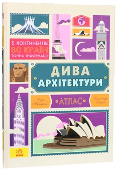 Паперова книга «Комплект Крутезна інфографіка (комплект із 2 книг)», авторів Жак Гішар, Сара Таверньє, Олександр Веріль - фото №4 - мініатюра