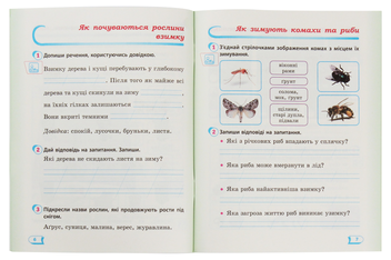 Бумажная книга «Я досліджую світ. Робочий зошит. Частина 2. 2 клас», автор Антонина Назаренко - фото №4 - миниатюра