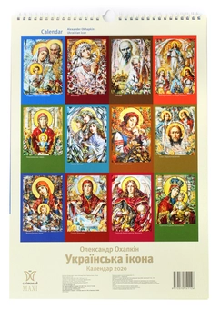 Бумажная книга «Календар на 2020. Світовид Максі. Охапкін. Українська ікона» - фото №2 - миниатюра