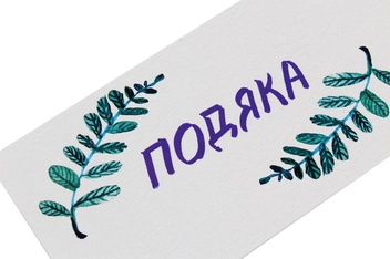 «Конверт для денег Mirabella Postcards Подяка», бренда Mirabella Postcards - фото №2 - миниатюра