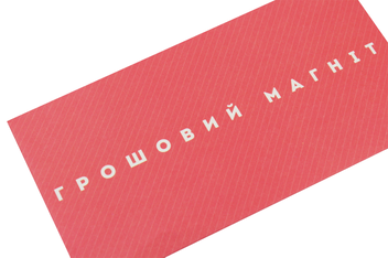 «Конверт для денег Mirabella Postcards Грошовий магнiт», бренда Mirabella Postcards - фото №2 - миниатюра