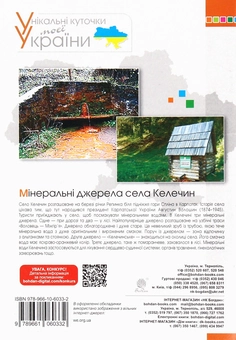 Бумажная книга «НУШ. Я досліджую світ. Робочий зошит. 2 клас. У 2-х ч. Частина 1», авторов Наталья Будная, Наталия Шост, Светлана Заброцкая, Татьяна Гладюк - фото №2 - миниатюра