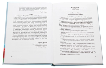 Паперова книга «Азербайджанська мова. Навчальний посібник», авторів Рафік Манаф оглу Новрузов, Ікрам Зіяд оглу Гасимов - фото №4 - мініатюра