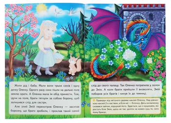 Бумажная книга «Котигорошко. Казки з наліпками. 32 наліпки» - фото №3 - миниатюра