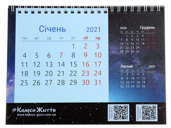 Бумажная книга «Календар настільний на 2021. Зоряна дорога» - фото №4 - миниатюра