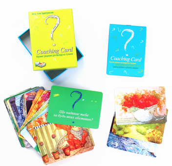 Бумажная книга «Coaching Card. Коучинг рішення для виходу зі складних ситуацій», автор Алла Заднепровская - фото №2 - миниатюра