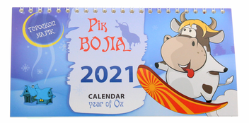 Бумажная книга «Календар настільний перекидний на 2021. Рік вола» - фото №2 - миниатюра