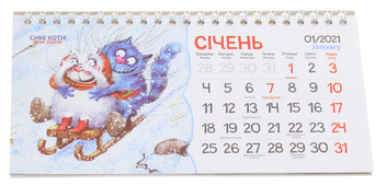 Бумажная книга «Календар настільний перекидний на 2021. Сині коти Ріни Зенюк» - фото №3 - миниатюра