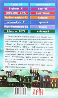 Бумажная книга «Дари Волхвів та інші історії», автор О. Генри - фото №2 - миниатюра
