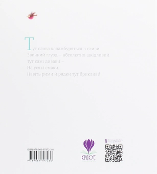 Бумажная книга «Лімерики», автор Сашко Дерманский - фото №2 - миниатюра