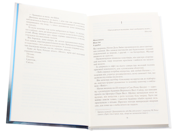 Паперова книга «Після...», автор Гійом Мюссо - фото №4 - мініатюра