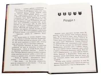 Бумажная книга «Коти-вояки. Другий цикл. Нове пророцтво. Комплект з 6-ти книг (+ подарунок)», автор Эрин Хантер - фото №19 - миниатюра