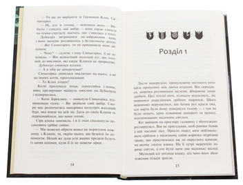Бумажная книга «Коти-вояки. Другий цикл. Нове пророцтво. Комплект з 6-ти книг (+ подарунок)», автор Эрин Хантер - фото №25 - миниатюра