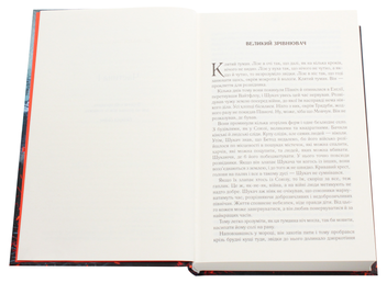 Бумажная книга «Раніше ніж їх повісять», автор Джо Аберкромби - фото №5 - миниатюра