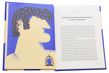 Бумажная книга «"Захисники галактики". Влада і криза в чоловічому світі», автор Тамара Марценюк - фото №4 - миниатюра
