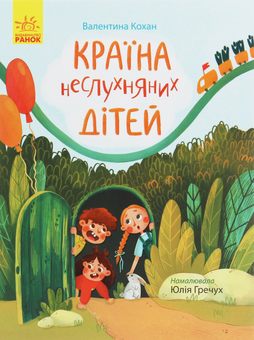 Бумажная книга «Комплект веселих історій (комплект із 8 книг)», авторов Таис Золотковская, Сильвия Бишоп, Анна Буяджи, Ирина Дзюбий, Станислав Соловинский, Ева Сольськая, Валентина Кохан, Марьяна Горянская - фото №8 - миниатюра