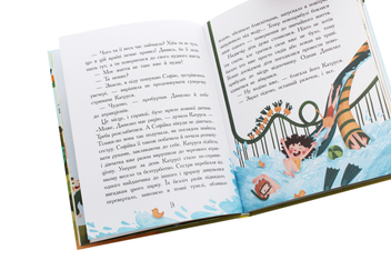 Паперова книга «Країна неслухняних дітей», автор Валентина Кохан - фото №6 - мініатюра