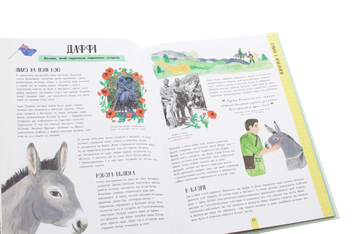 Бумажная книга «50 історій (комплект із 4 книг)», авторов Александр Курлович, Анна Булгакова, Екатерина Галлиган, Том Адамс, Бэн Лервилл - фото №14 - миниатюра