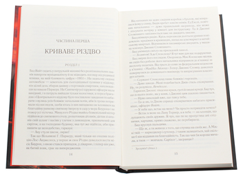 Бумажная книга «Секрети Лос-Анджелеса», автор Джеймс Эллрой - фото №4 - миниатюра