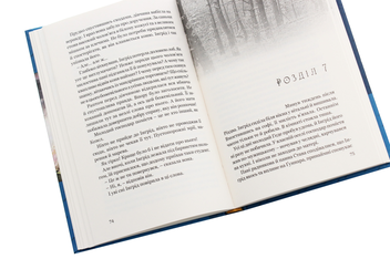 Паперова книга «Сага про маєток», автор Сельма Лагерлеф - фото №5 - мініатюра