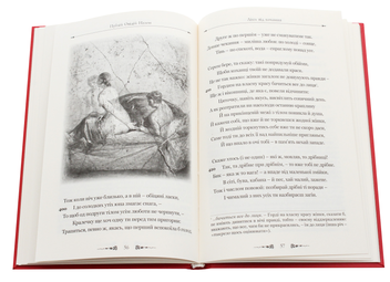 Бумажная книга «Ліки від кохання», автор Публий Овидий Назон - фото №5 - миниатюра