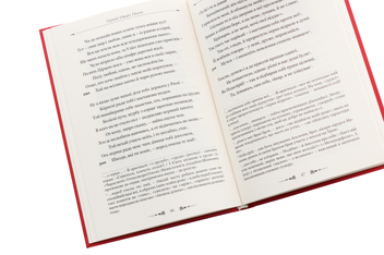 Бумажная книга «Ліки від кохання», автор Публий Овидий Назон - фото №6 - миниатюра