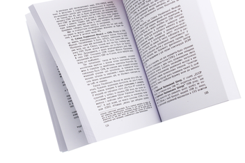 Паперова книга «Голгота України», автор Дмитро Соловей - фото №5 - мініатюра