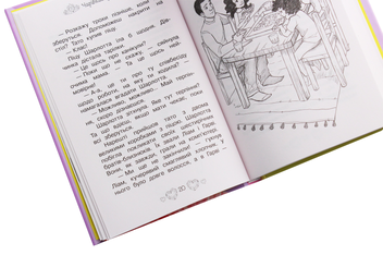Бумажная книга «Таємні принцеси. Книга 1. Чарівний кулон», автор Рози Бэнкс - фото №5 - миниатюра